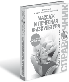 Лечим астму и пневмонию без лекарств - i_010.png