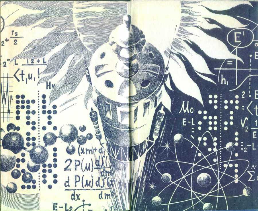 Загадки звездных островов. Книга 3 - i_001.jpg