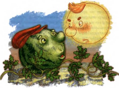 О бегемоте, который боялся прививок (Сказки) - i_035.jpg