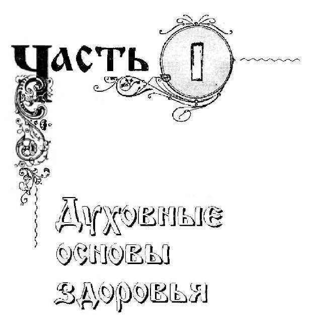 Славянская здрава - part1.jpg