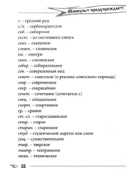 Русское сквернословие. Краткий, но выразительный словарь - _22.jpg