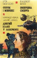 Серія КОМПАС видавництва 