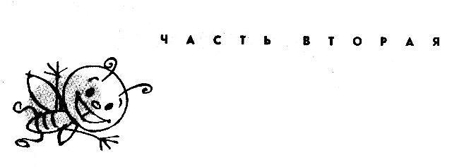 Приключения Кольки Кочерыжкина - pic_14.jpg