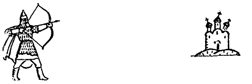 ЭХО. Предания, сказания, легенды, сказки - pic_41.png