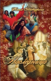  Невейкина Елена Александровна - Наследница (СИ)