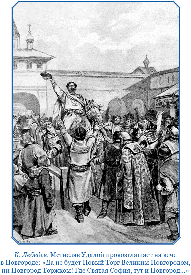 Хождение за три моря - i_019.jpg