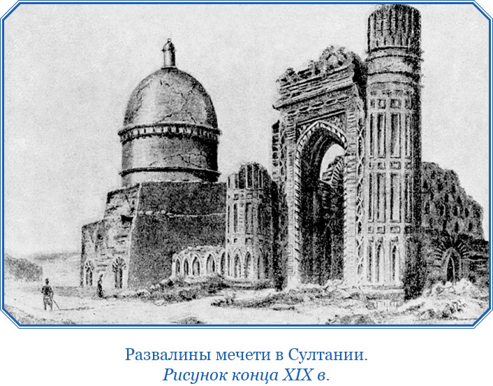 Хождение за три моря - i_024.jpg