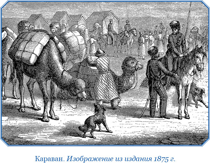 Хождение за три моря - i_032.jpg