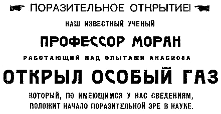 Грядущий мир. Катастрофа - i_004.png