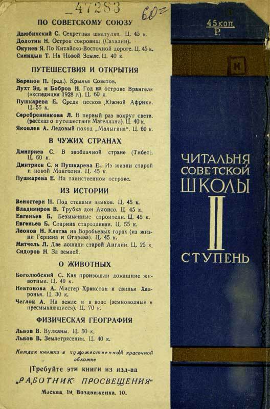 По Китайско-восточной дороге - ok_17.jpg