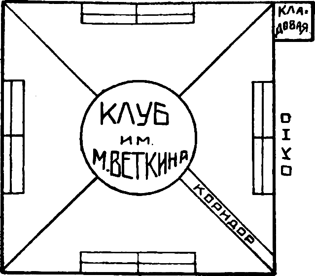 Планета КИМ. Книга 1 - i_004.png