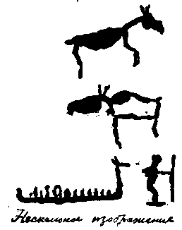 Повесть о Манко-Смелом - pic_19.png