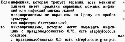 Моделирование рассуждений. Опыт анализа мыслительных актов - p138_1.png