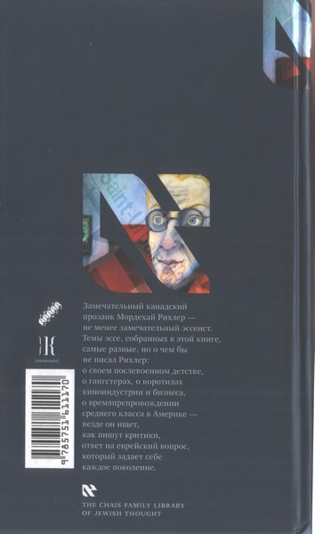 В этом году в Иерусалиме - i_001.jpg