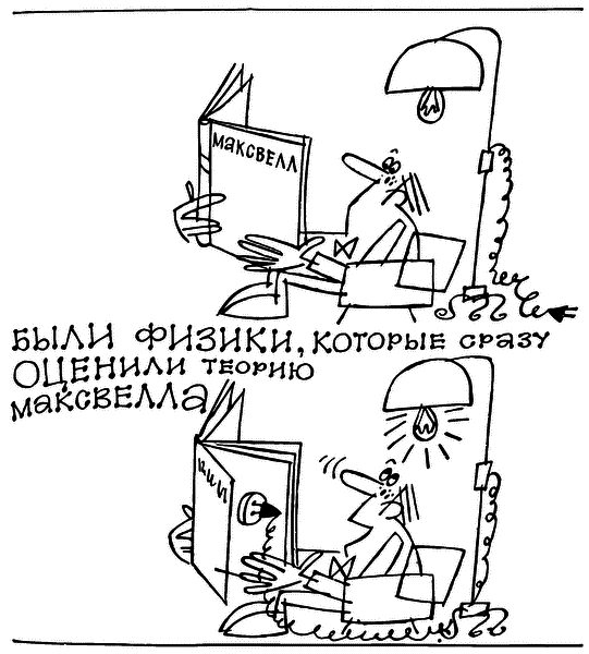 Приключения радиолуча - i_007.png