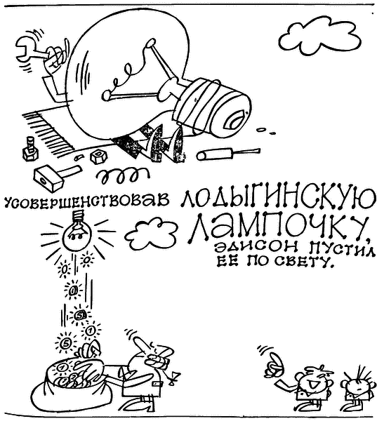 Приключения радиолуча - i_014.png