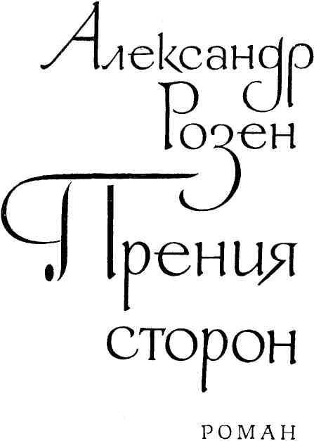 Прения сторон - img_2.jpeg