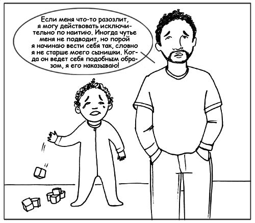 Дисциплина без драм. Как помочь ребенку воспитать характер - i_004.png