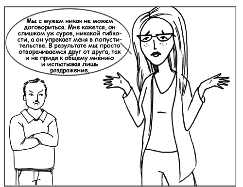 Дисциплина без драм. Как помочь ребенку воспитать характер - i_006.png