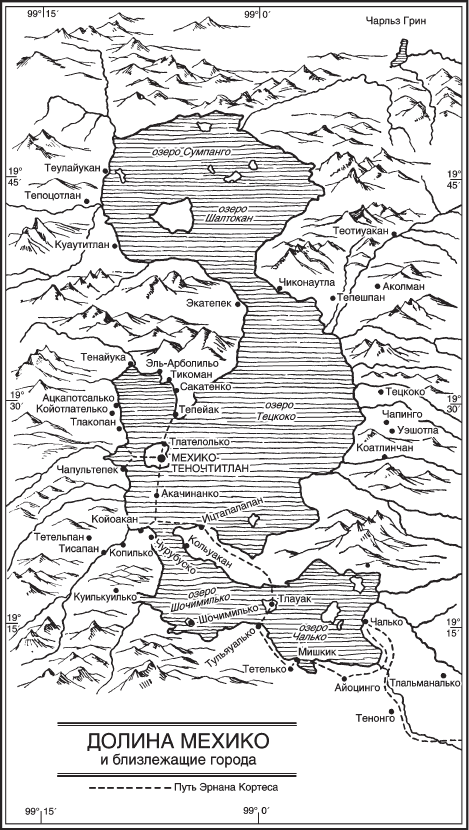 Ацтеки. Воинственные подданные Монтесумы - i_002.png