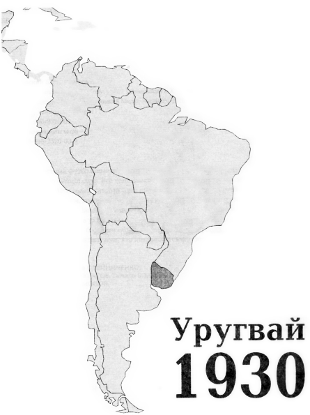 Все чемпионаты мира. Том 1 - _001.png