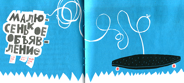 Новые нетерпеливые истории - i_008.png