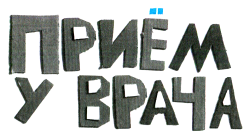 Новые нетерпеливые истории - i_042.png