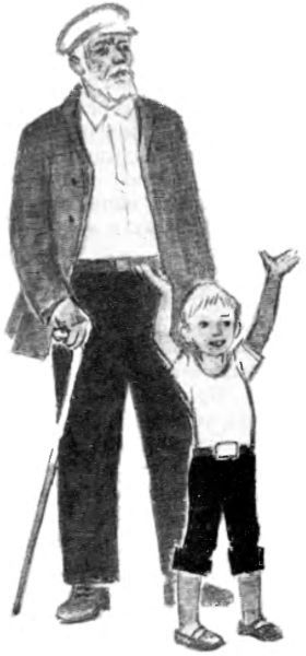 Дед Илья и внук Илья - i_002.jpg