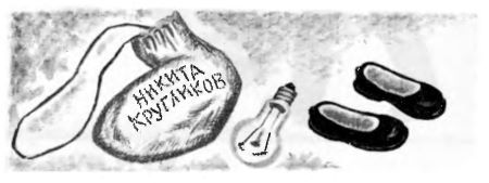 Друзья мои мальчишки - i_013.jpg