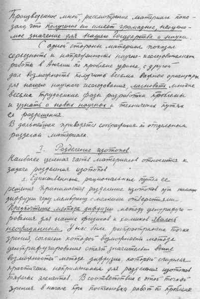 Нелегалы 1.  Операция «Enormous» - i_063.jpg