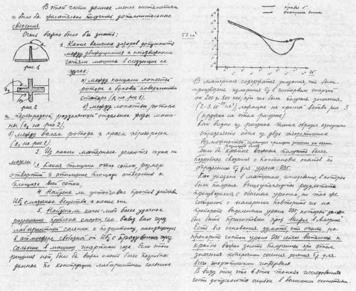 Нелегалы 1.  Операция «Enormous» - i_064.jpg
