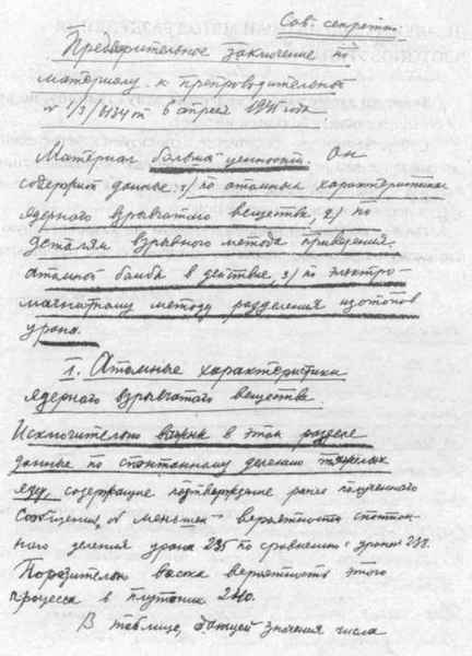 Нелегалы 1. Операция «Enormous» - i_072.jpg