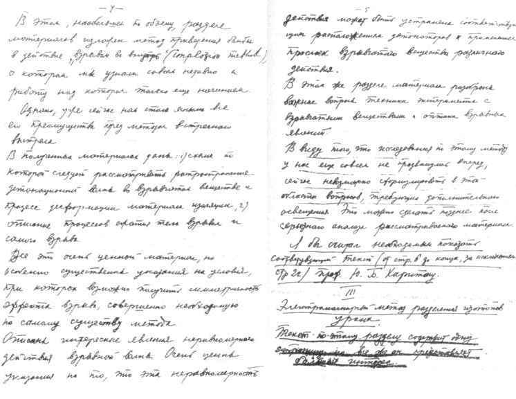 Нелегалы 1. Операция «Enormous» - i_074.jpg