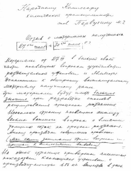 Нелегалы 1.  Операция «Enormous» - i_080.jpg