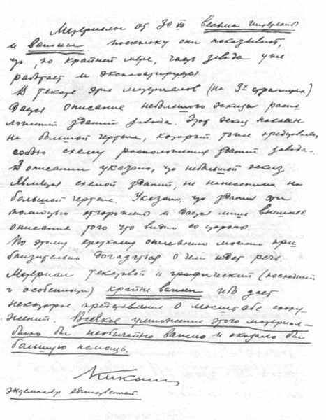 Нелегалы 1.  Операция «Enormous» - i_081.jpg