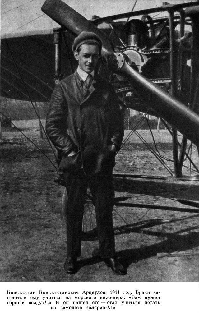 С крыла на крыло - image01.jpg