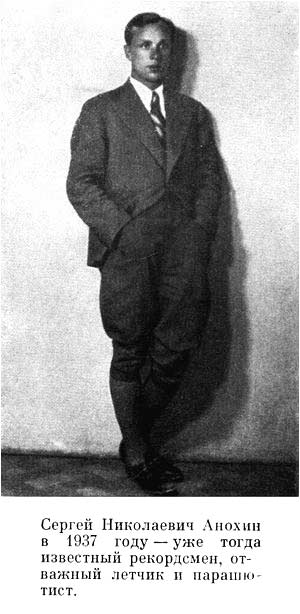 С крыла на крыло - image08.jpg