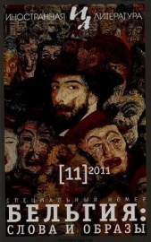 Диалог в трясине. Одноактная пьеса - автор Юрсенар Маргерит 