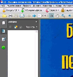 Создание электронных книг из сканов. DjVu или Pdf из бумажной книги легко и быстро - pic_30.jpg