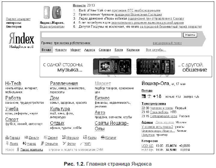 Яндекс для всех - i_005.png