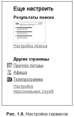 Яндекс для всех - i_016.png