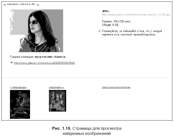 Яндекс для всех - i_026.png