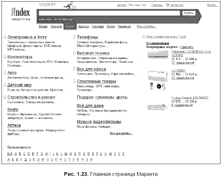 Яндекс для всех - i_034.png