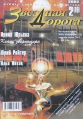 Саламандра - автор Безродный Иван Витальевич 