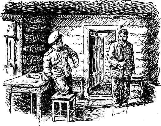 Капитан идет по следу - img_4.jpeg