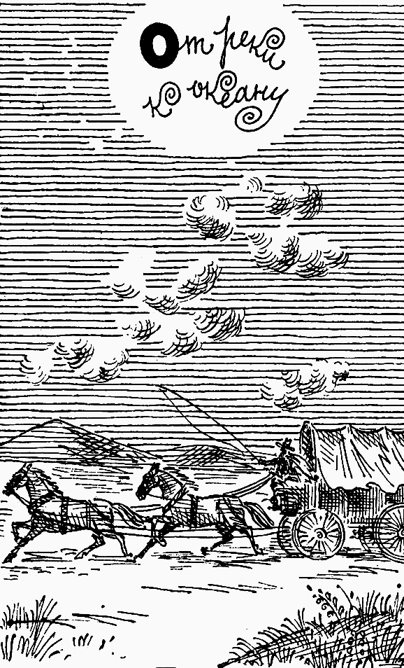 Мир Марка Твена - i_005.png