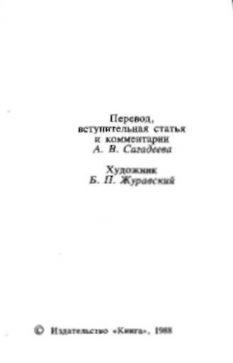 Повесть о Хайе, сыне Якзана - _3.jpg_0