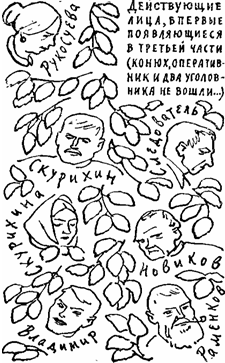 Без выстрела - i_007.png