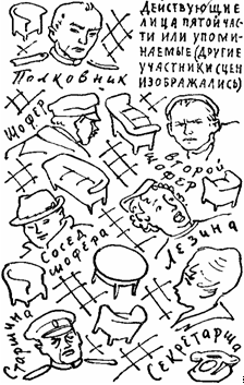 Без выстрела - i_013.png