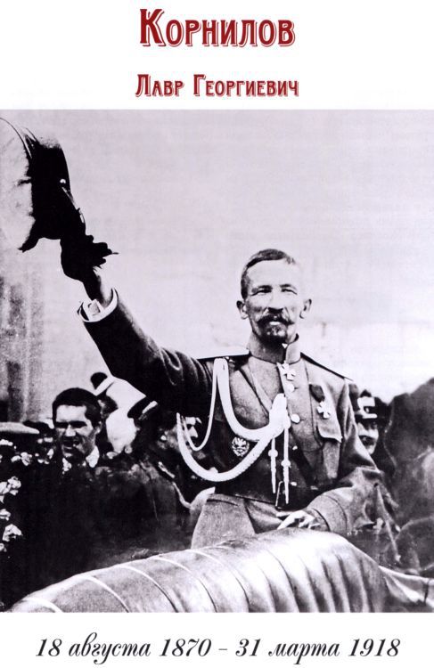 Белые полководцы - i_008.jpg